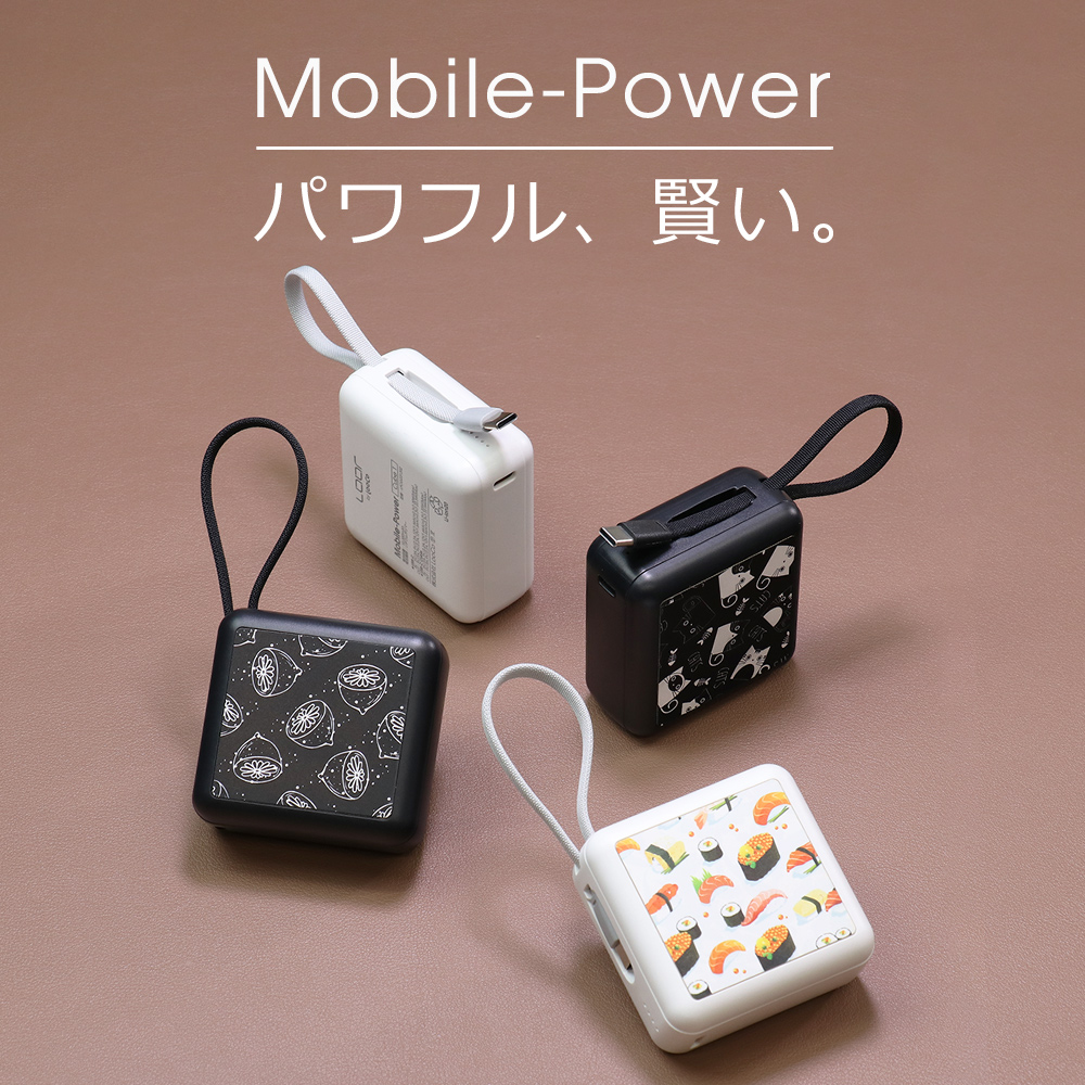 LOOF Mobile-Power [CUBE] 10000mAh 22.5W モバイルバッテリー Type-C USB-C 急速充電 PD対応 ケーブル内蔵